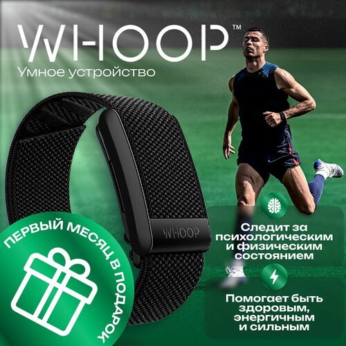 Купить Фитнес-браслет Whoop 4.0 - личный коуч сна, нагрузок, восстановления и ментально...