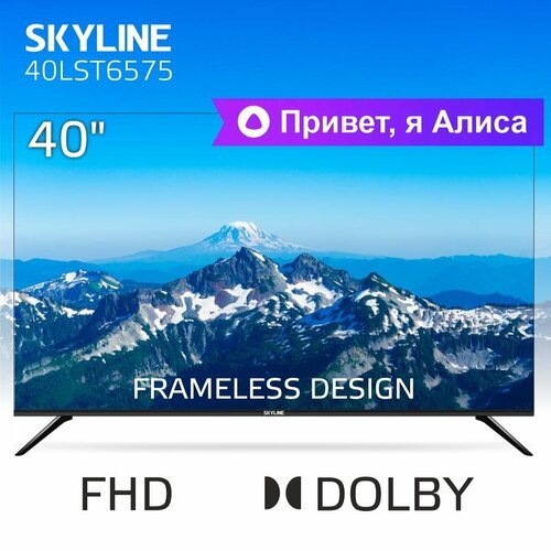Купить Телевизор SKYLINE 40LST6575, SMART (Яндекс ТВ), черный
Телевизор SKYLINE 40LST65...