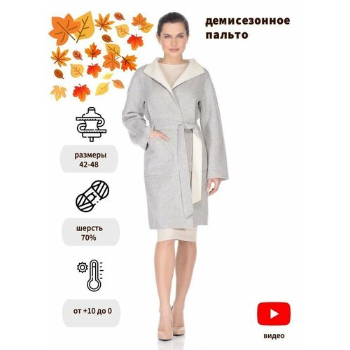 Купить Пальто Prima Woman, размер 44, серый
Стильное женское шерстяное пальто серого цв...