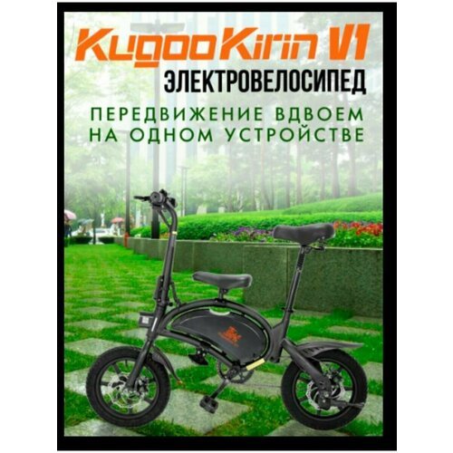 Купить Электровелосипед Kugoо Kirin V1
Электровелосипед Kugoo Kirin V1: Элегантная Моби...