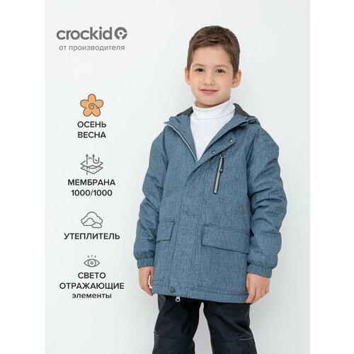 Купить Куртка crockid ВК 30138/н/2 ГР, размер 134-140/72/66, синий
Модная демисезонная...