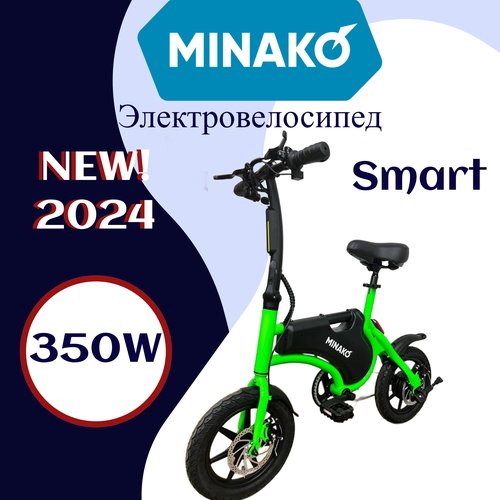 Купить Электровелосипед "MINAKO SMART" 350Вт, Салатовый Неоновый, 36В/10Ач
Электровелос...