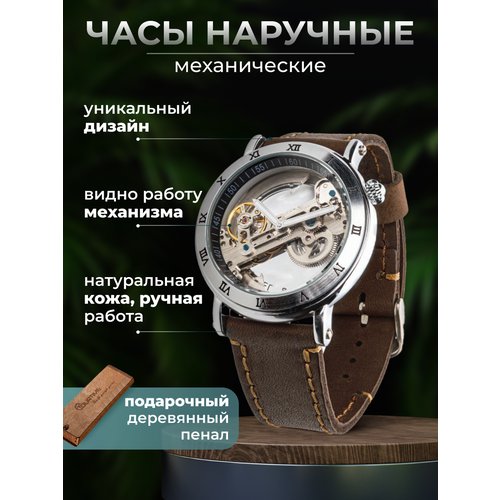 Купить Наручные часы YOURTIME, коричневый, бесцветный
Часы мужские наручные механически...