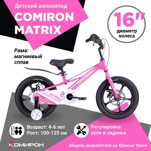 Купить Велосипед детский двухколесный 16" M16PW COMIRON MATRIX / розово-белый
Детский д...