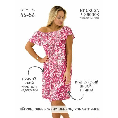 Купить платье Lagunaria, размер 54/56, розовый, фуксия
Качественный пошив, итальянский...