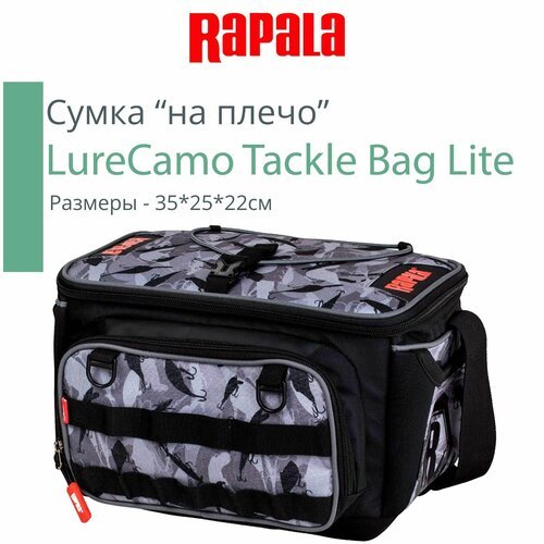 Купить Сумка "на плечо" рыболовная Rapala LureCamo Tackle Bag Lite
• Водонепроницаемая...
