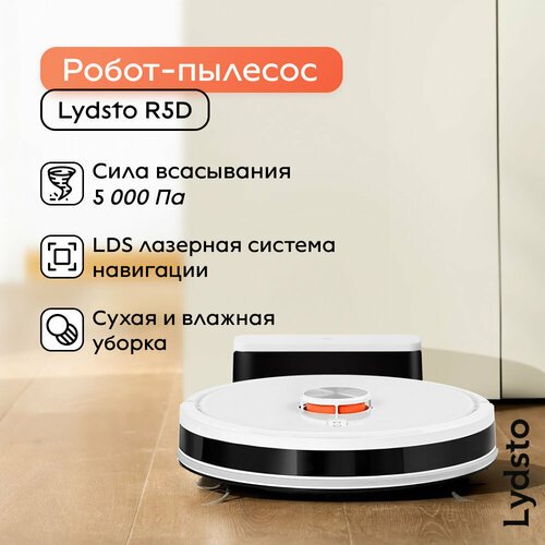 Купить Робот-пылесос Lydsto R5D White
Lydsto R5D - это мощный и надежный робот-пылесос,...