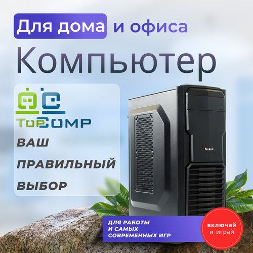 Купить ПК TopComp MG 51332734 (AMD Ryzen 7 3700X 3.6 ГГц, RAM 16 Гб, 2480 Гб SSD|HDD, N...