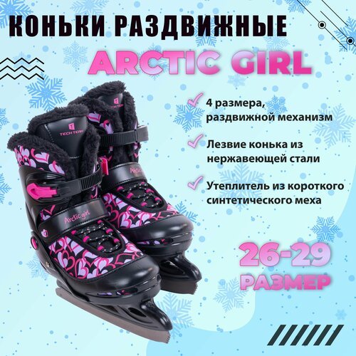 Купить Коньки раздвижные Arctic Girl 26-29 р. (XS)
Коньки детские раздвижные TT Arctic...
