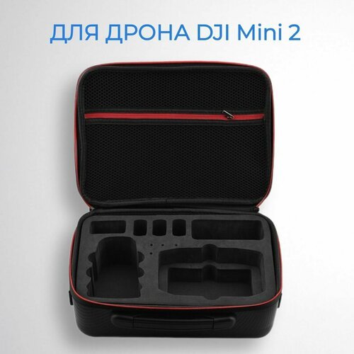 Купить Жесткая сумка для переноски квадрокоптера дрона DJI Mini 2
<ul><li>Компактная су...