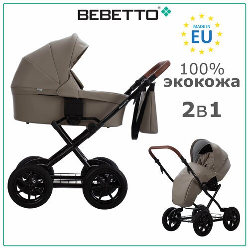 Купить Детская коляска 2 в 1 Bebetto Aquarius PRO (100% экокожа) 04_CZM
Bebetto Aquariu...