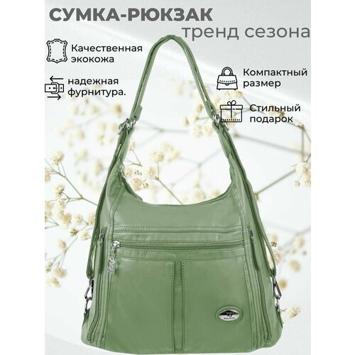 Купить Сумка хобо DOLPHIN, фактура гладкая, зеленый
Сумка-рюкзак женская DOLPHIN сумка-...