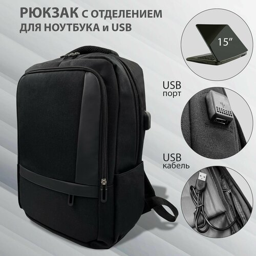 Купить Рюкзак мужской женский для ноутбука с USB
Компактный и вместительный рюкзак со с...