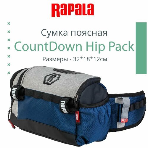 Купить Сумка поясная рыболовная Rapala CountDown Hip Pack
Удобная и компактная сумка на...