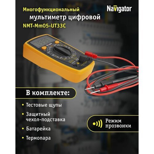 Купить Профессиональный цифровой мультиметр Navigator 93 580 NMT-Mm05
Цифровые мультиме...