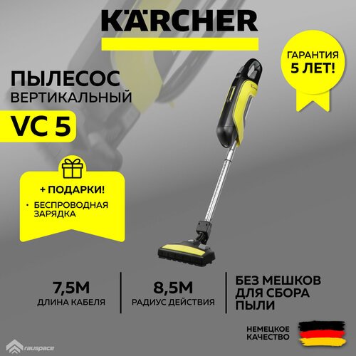 Купить Пылесос KARCHER VC 5 (1.349-105.0) + Ночник-зарядка беспроводная (SET)
Предлагае...