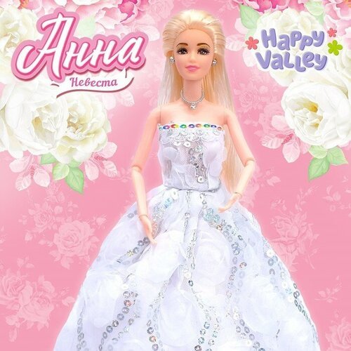 Купить Кукла-модель шарнирная «Невеста Анна», в платье
Девочка обожает сказки и мечтает...