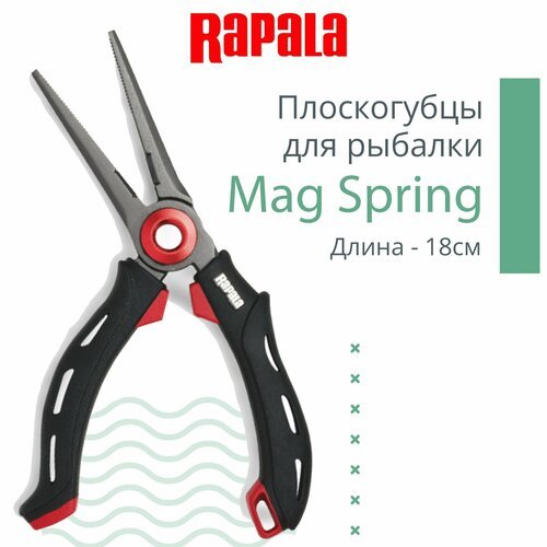 Купить Плоскогубцы для рыбалки Rapala Mag Spring, длина - 18см
Два разнополюсных магнит...