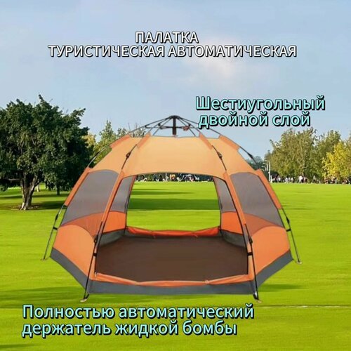 Купить Палатка туристическая автоматическая для рыбалки/ охоты/ кемпинга
Палатка турист...