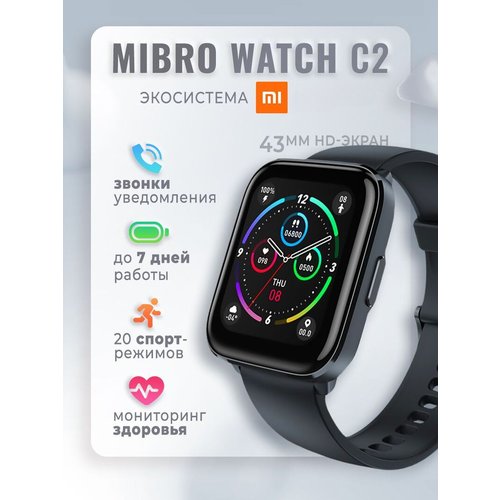 Купить Смарт часы С2 Многофункциональные/спортивные режимы
Смарт часы на руку умные Mib...