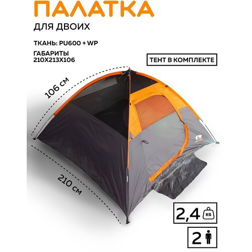 Купить Палатка туристическая / палатка 2 местная 213х213х106 / 3017WDT
Водонепроницаема...