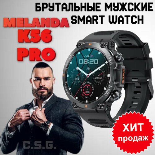 Купить Смарт часы мужские MELANDA K56 PRO, черные
Смарт часы мужские MELANDA K56 PRO -...
