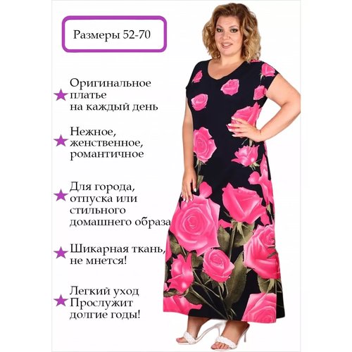 Купить Платье Полное счастье, размер 54, розовый
Стильное яркое, эффектное платье макси...