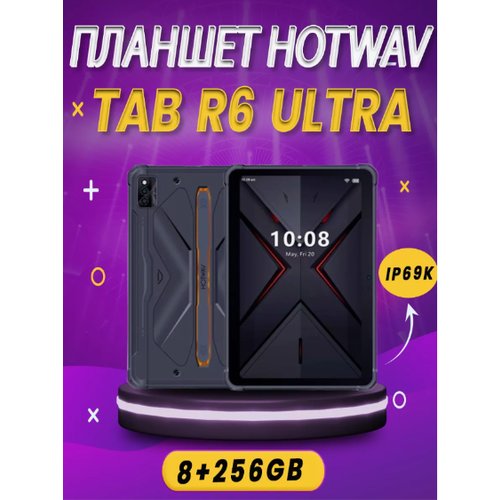 Купить Противоударный планшет HOTWAV Tab R6 ULTRA 8/256, Black, Dual Sim
Противоударный...