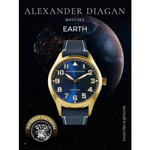Купить Наручные часы Alexander Diagan 1500Earth_BlueGold, синий, золотой
Премиальные на...