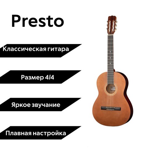 Купить Гитара классическая Presto GC-BN 20G, размер 4/4
Эта классическая гитара 4/4 пре...