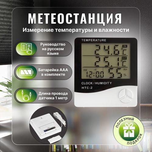 Купить Электронная метеостанция с выносным датчиком +электронные часы-будильник + опред...