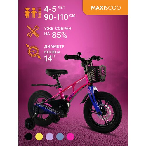 Купить Велосипед Maxiscoo AIR Pro 14" (2024) MSC-A1434P
Детский двухколесный велосипед...