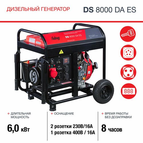 Купить Дизельный генератор Fubag DS 8000 DA ES (трехфазный)
<h3>FUBAG Электростанция ди...