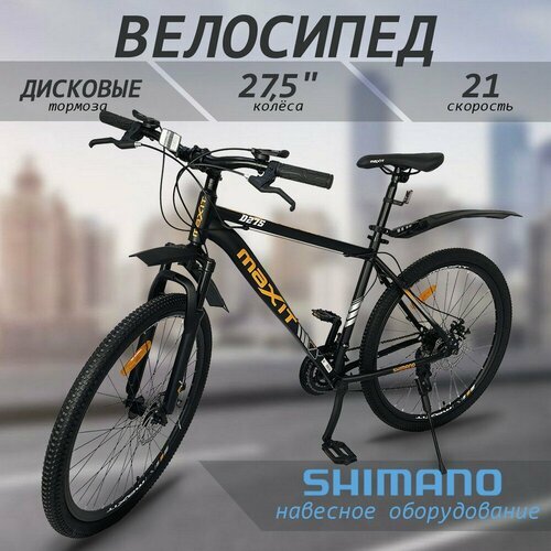 Купить Велосипед горный MAXIT D275-BO, 21 скорость, черный/оранжевый
Велосипед горный M...