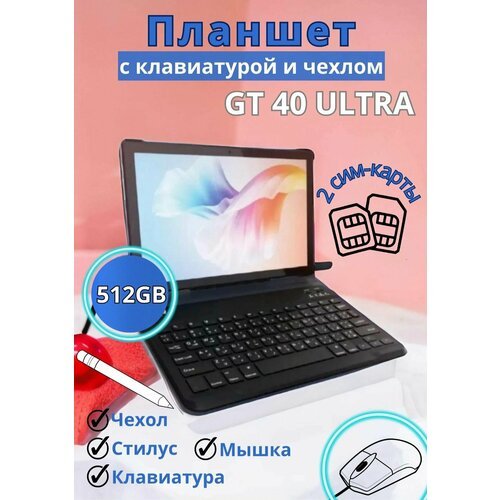 Купить Планшет с клавиатурой GT40 Ultra, черный
Одной из главных особенностей планшета...