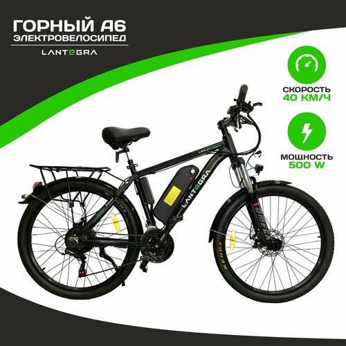 Купить Электровелосипед А6 Lantegra горный
Электровелосипед разработан с учетом опыта э...