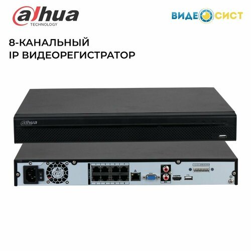Купить Видеорегистратор для видеонаблюдения IP Dahua DH-NVR4208-8P-4KS2/L 8-и канальный...