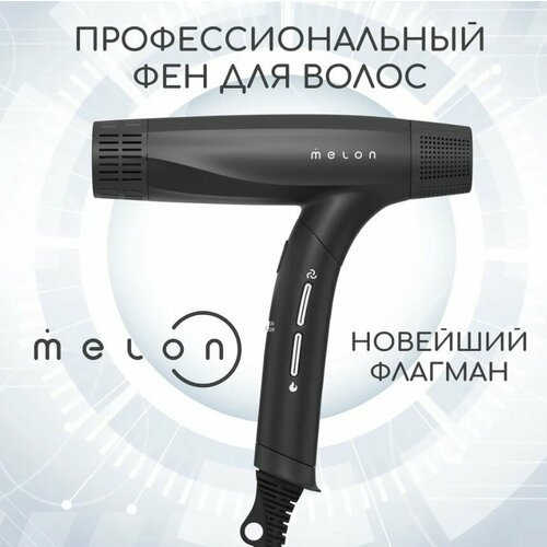 Купить Фен для волос профессиональный 2000 Вт Melon HAG7 черный
Профессиональный фен Me...