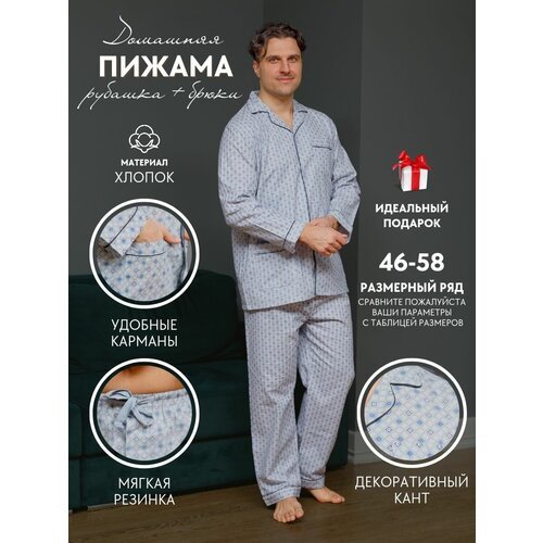 Купить Пижама NUAGE.MOSCOW, размер 48, серый
Пижама мужская с брюками и рубашкой с длин...