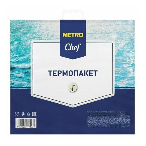 Купить METRO Chef Термопакет, 550мм x 580мм
Предназначен для хранения продуктов в холод...