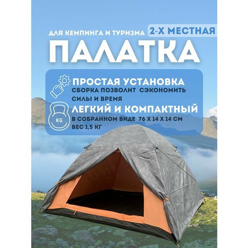 Купить Палатка автоматическая 2-х местная YJ-002А
Палатка YJ-002А представляет собой па...