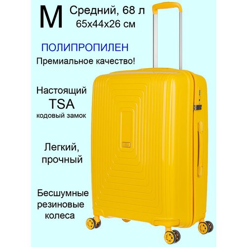 Купить Чемодан L'case Moscow-желтый-М, 65 л, размер M, желтый
Чемодан на колесах из 100...