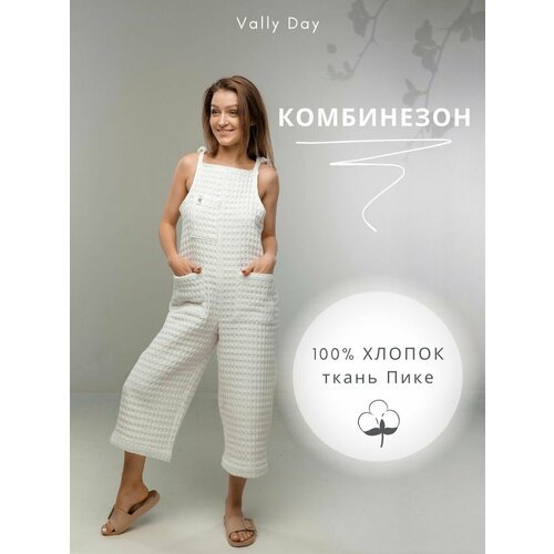 Купить Комбинезон Vally Day, размер L-XL, белый
Наш совместный костюм от Vally day- нас...