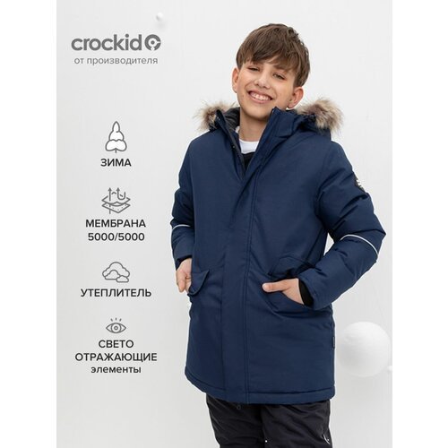 Купить Куртка crockid, размер 122-128, синий
Модная зимняя куртка для мальчика Crockid...