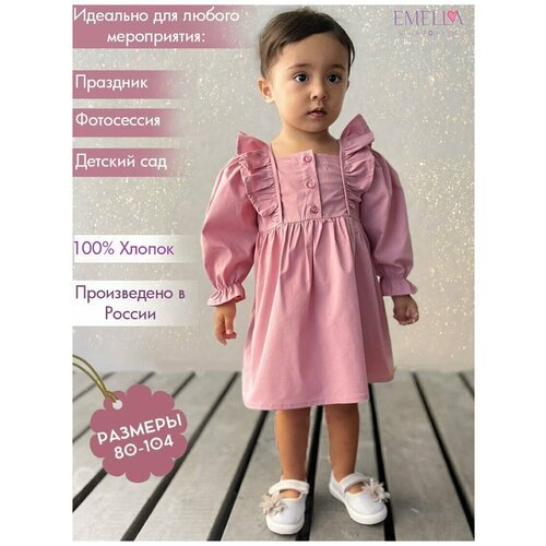 Купить Платье EMELLA, размер 86, розовый
Платье для девочки бренда EMELLA из турецкого...