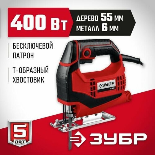 Купить Лобзик электрический ЗУБР, 400 Вт, 55 мм
Лобзик электрический ЗУБР Л-400, предна...
