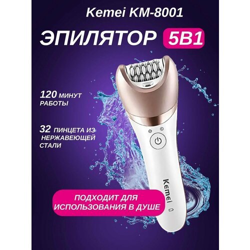 Купить Эпилятор 5в1 KM-8001
Эпилятор KM-8001 обладает лучшей системой пилинга и массажа...