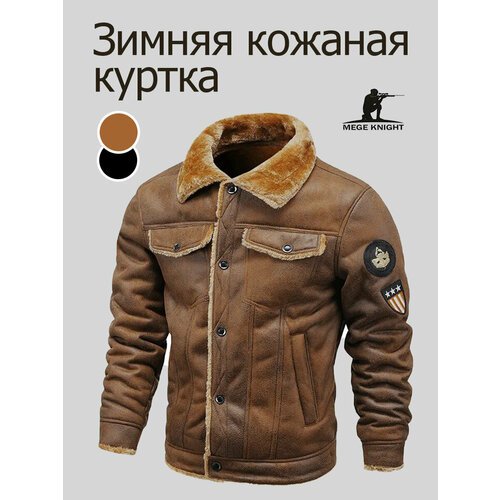 Купить куртка , размер 4XL, коричневый
Это не просто одежда, это искусство воплощенное...