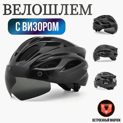 Купить Велошлем с визором HT-13G черный
Велошлем с визором - это надежная защита и комф...