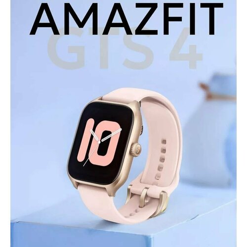 Купить Смарт-часы Amazfit GTS 4 A2168 Pink CN Version c Русским Языком
Основные характе...